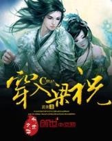 神仙穿越到异界