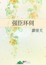 星际刺客 作者：彩神v