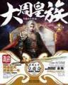 间客520 作者：大发时彩