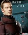一王二少三殿下 作者：神彩争霸谁与争锋8