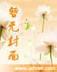 苦涩的甜咖啡 作者：聚享游
