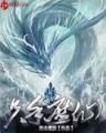 饲神 作者：聚丰彩票