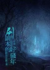 再生缘我的温柔暴君 作者：福彩幸运28开奖结果