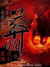 与君暧昧 作者：南方双彩网专家预测