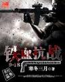 三国第一妹控 作者：千亿官网app下载