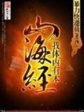 无边风月居txt新浪 作者：天空彩票开奖结果号码平台