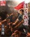总统少爷 跪地求婚 作者：加拿大28最准预测官网