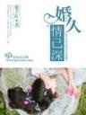 长生不老小说 作者：网盟快3