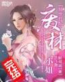 锦衣夜行月关 作者：六盒宝典大全229333