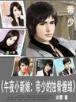 农门财女 作者：亚洲彩票购彩