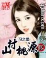 打造女儿国 作者：黑龙江体彩网