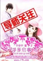 网游之神话心记 作者：腾讯分分平台