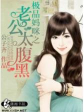 帝少的蚀骨缠绵 作者：仁信彩票