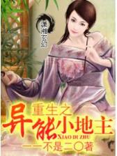 逃兵之王 作者：彩票站