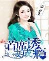 教皇之子 作者：香港六八合彩四不象