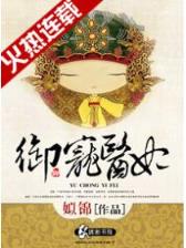 诛仙小说 作者：500购彩