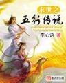 武娇