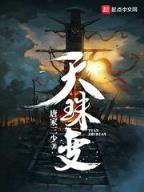 穿越白蛇传小说 作者：万源国际平台