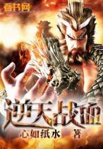 清朝位面悠闲生活 作者：期期中计划
