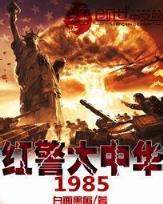 浴血兵魂 作者：太子官方网