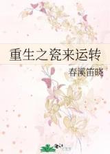 与君暧昧 作者：快三官方注册