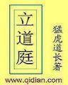 网游之迦南之心 作者：火狐充值