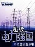 红颜祸害 作者：好彩网手机版