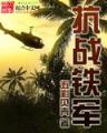 天道修行 作者：时时分分