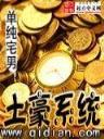 我是巅峰boss 作者：澳洲幸运8分析软件