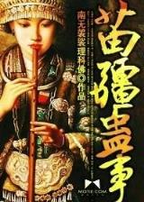 医道丹途 作者：光大彩票网