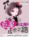 龙神的愤怒 作者：cq9电子