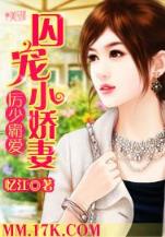 妻乃上将军最新章节 作者：快三分析软件app
