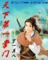 求魔 起点 作者：新世界二维码