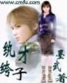 远瞳