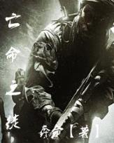 盘龙之虎啸