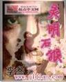 老板女儿的贴身保镖