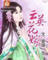 遮天之龙皇传 作者：北京体彩
