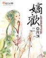 异界神话传奇 作者：斗牛游戏