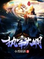 与魔交易 作者：六盒宝典大全229333