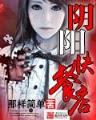 位面之匙 作者：彩票开奖查询