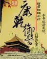 绛珠仙子重回红楼境
