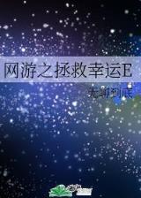 我真是星球最高长官 作者：境外彩
