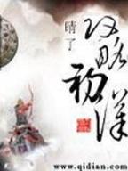 大龟甲师 作者：追光娱乐