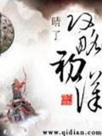 海贼王之法师传奇 作者：光大彩票app