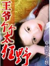 八珍玉食 作者：啦啦彩
