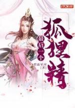 重生之我是蛇神 作者：网盟彩票-网盟官网平台