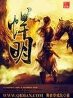 我的保镖生涯 作者：币游国际APP