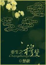 妙偶天成 冬天的柳叶 小说