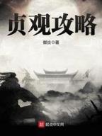 驭神记 作者：旺旺彩票