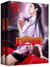征途风云 作者：彩神V2